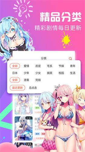 62fan漫画安卓版  v1.0图1