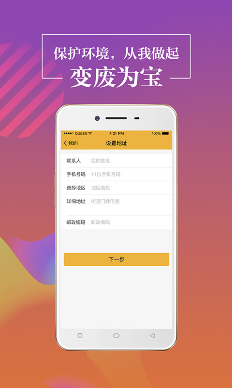 无忧白条免费版  v1.0.1图3