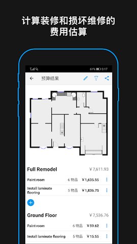 magicplan  v9.16.0图2