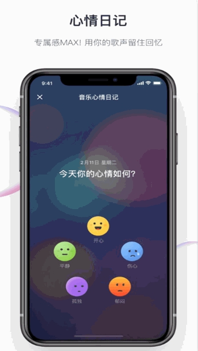 音街una  v1.0.0图1