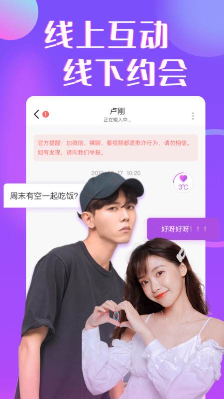 治愈交友最新版下载安装苹果版  v1.2.2图3