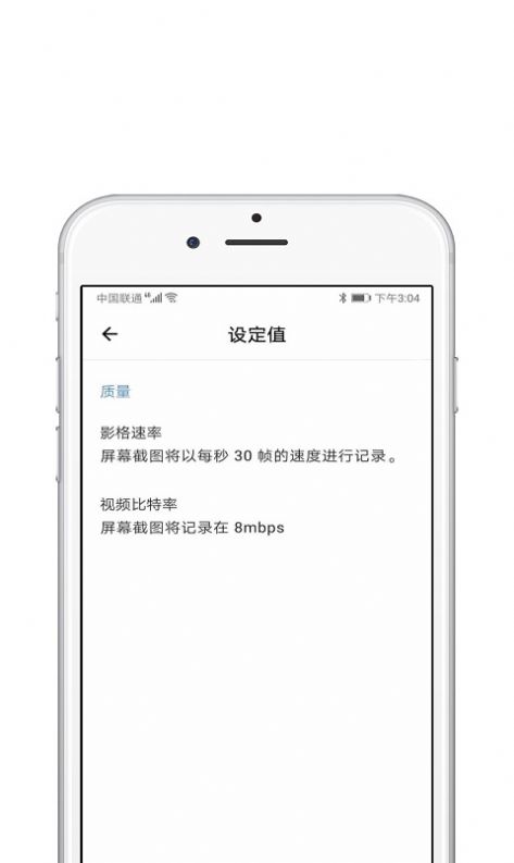 录屏酱  v1.0.1图3