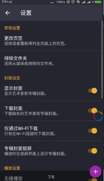 脉冲音乐播放器下载免费版安卓苹果  v1.12.5图3