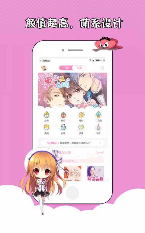 花火小说免费下载  v1.2.7图1