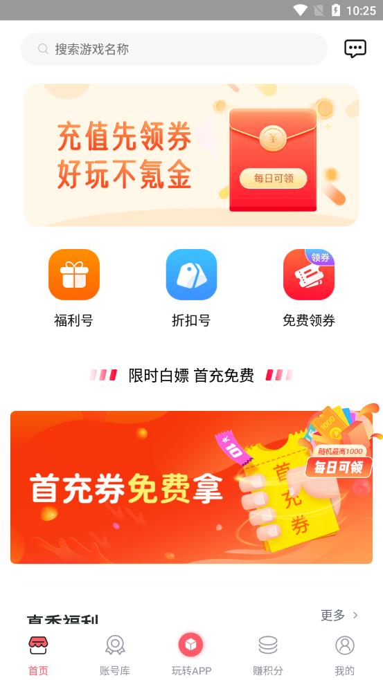 1号福利  v1.5.2图3