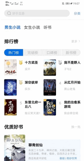 书痴小说app最新版下载安装  v7.55图2