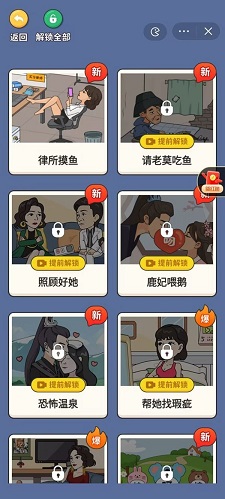 超脑侦探绝活阿三  v1.0图2