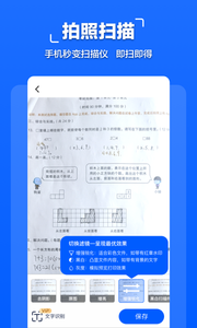 拍照文字扫描  v1.1.2图3