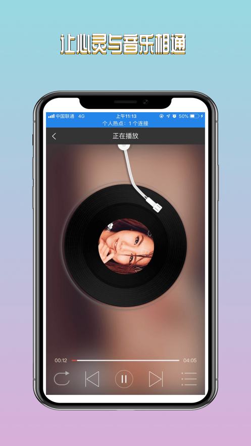 氧气音乐盒app下载安装免费苹果版本  v1.0图1