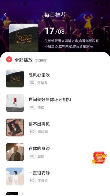 掌上音乐播放器下载安装苹果手机版官网  v1.0.1图3