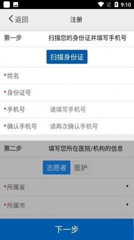 采集石家庄APP  v1.0.9.3.6图2