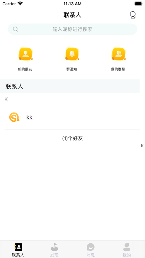 实信app下载安装最新版本苹果官网  v1.0.0图1