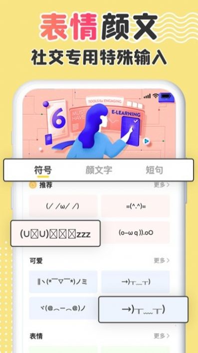 免费字体更换  v1.0.8图2