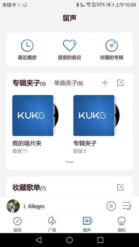 库克音乐app下载官网免费版安卓苹果通用  v4.1.7图1