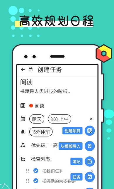 备忘录本子  v1.9.0图3