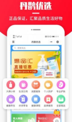 丹鹊  v1.0图2