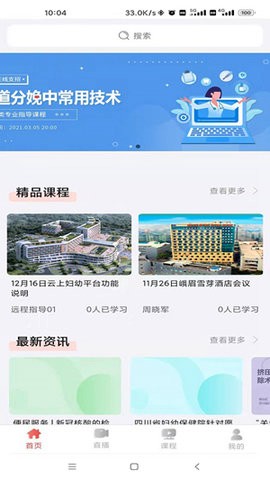 四川云上妇幼平台APP  v1.1.0图2