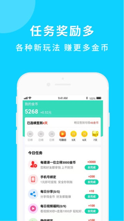 步行挖宝  v1.0.1图2