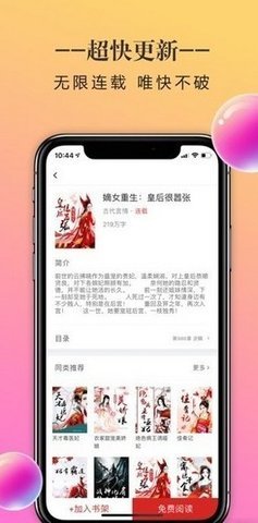 三八书屋万人迷竟是我自己小说  v1.0图1