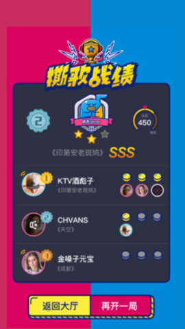 撕歌老版本  v3.15.30图2