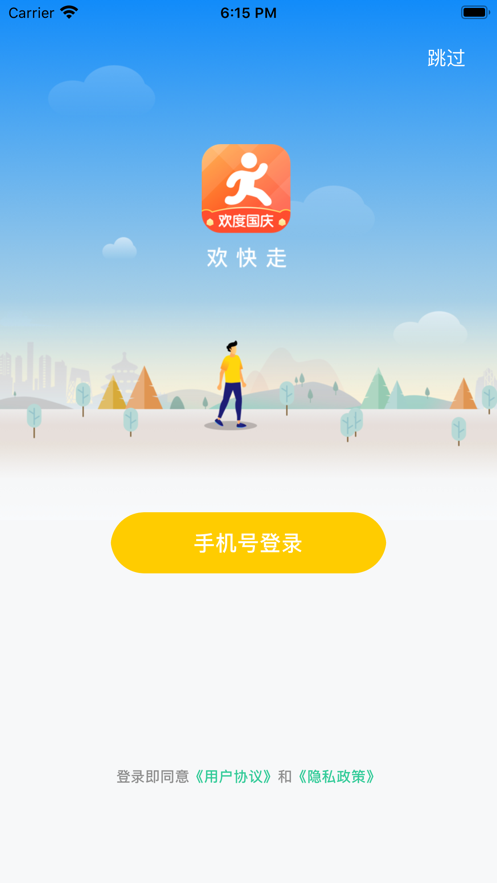 欢快走红包版  v1.0.0图2