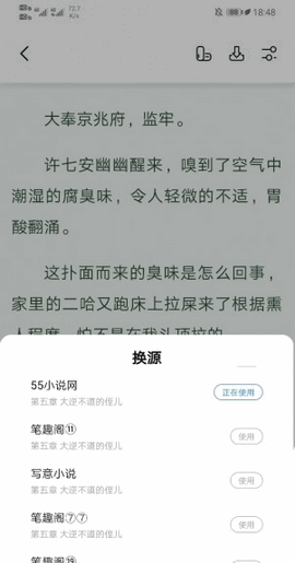 书痴小说app最新版下载安装