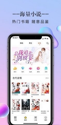 三八书屋万人迷竟是我自己小说  v1.0图2