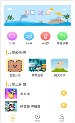 墨墨音乐初识最新版  v1.0图2