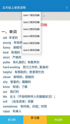 五年级上册英语帮  v8.88.100图3