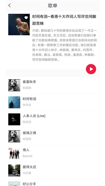 简单音乐助手app下载安装手机版苹果12