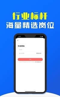 鹤立选兼职  v1.0图3