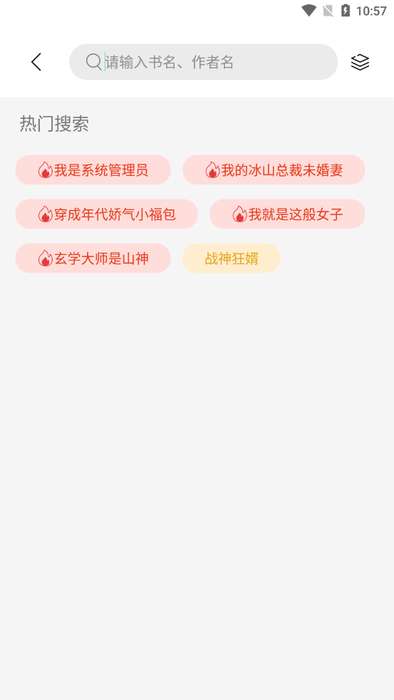 书香仓库旧版本  v1.0图3