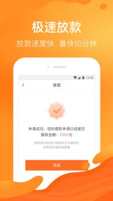 马上贷钱app官网下载安装苹果  v5.1图3