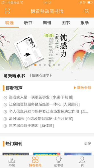 花火小说集2010  v1.2.7图5