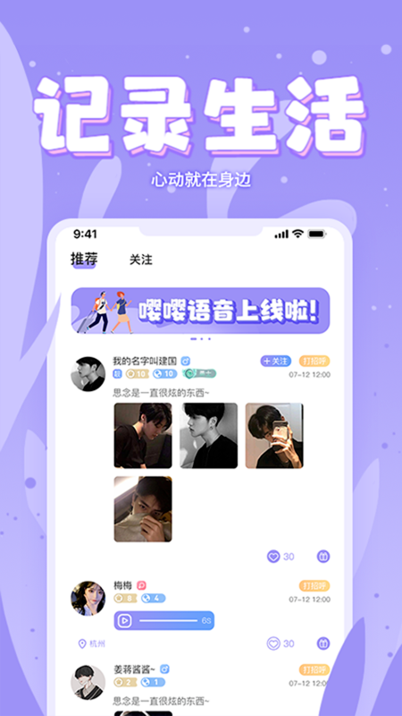 嘤嘤星球手机版  v2.0.2图2