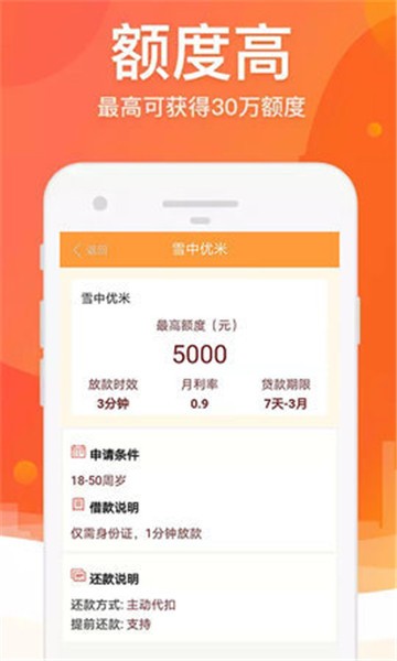 借款侠2024  v2.2.1图1