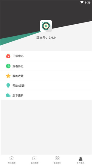 极光影院app  v1.6.4图3