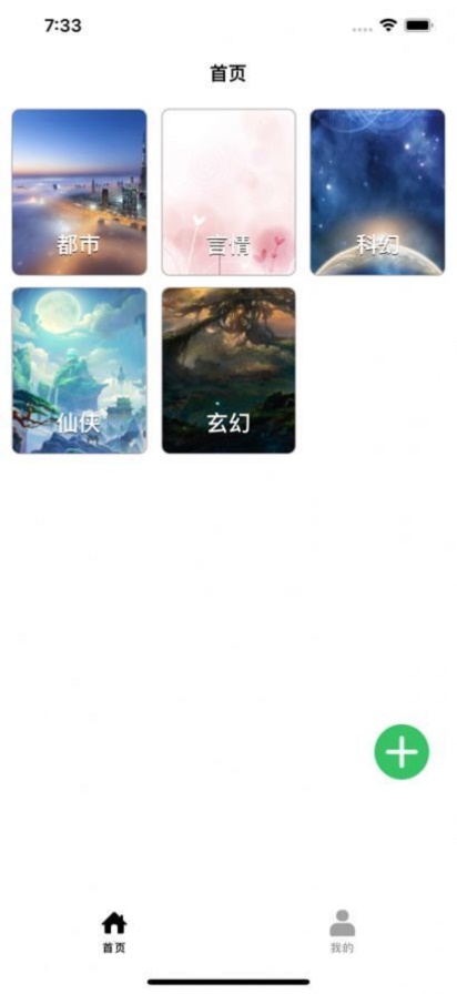 微墨小说2024  v1.0.0图1