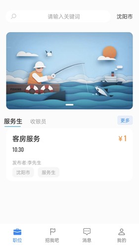 诚心兼职  v3.0.8图1