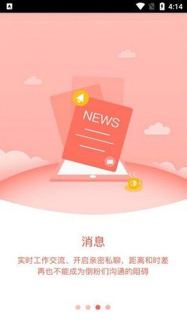 叮咚助手  v1.2.5图2