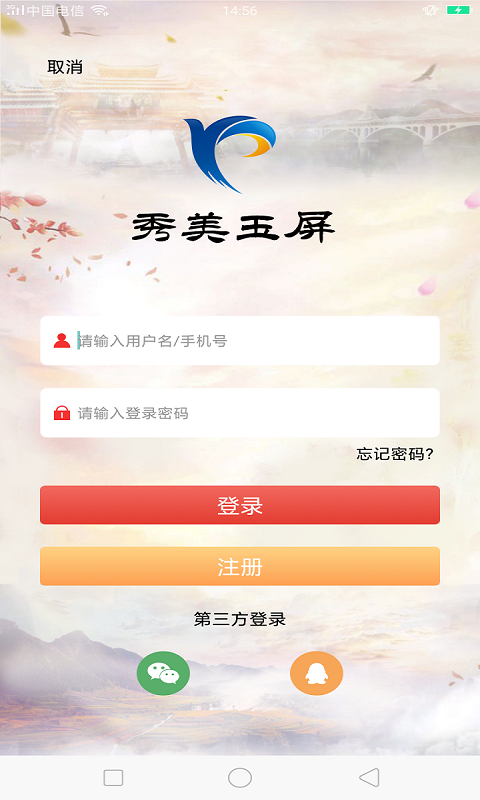 秀美玉屏最新版  v1.7.1图2