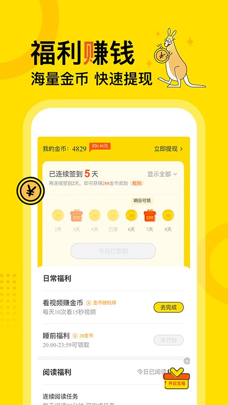 得间免费阅读小说全集下载安装  v1.0.0图3