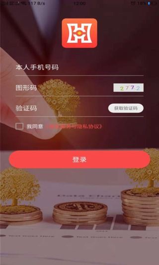 钱柜解急手机版  v1.0图3