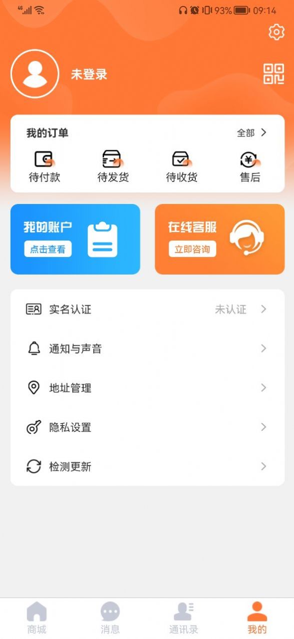 福鑫商城  v1.0.7图1