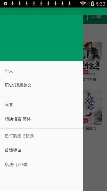 小道小说免费版  v1.1图2