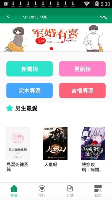 小道小说免费版  v1.1图3