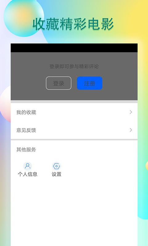 青瓜视频app手机版下载安装免费观看  v1.1.0图3