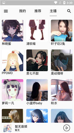 天天ASMRapp