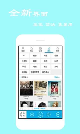 听书宝最新版  v4.0.7.0图2