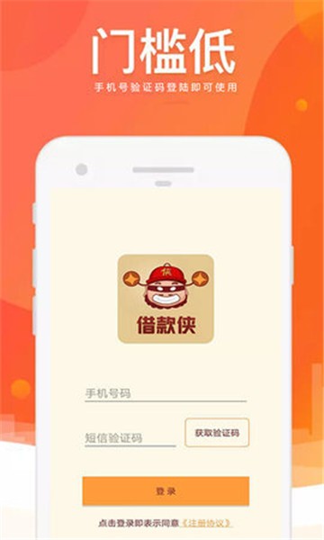 借款侠2024  v2.2.1图2